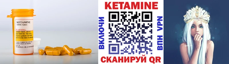 Кетамин VHQ  Купить где  Зубцов 